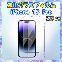 iPhone15 Pro用 強化ガラスフィルム 硬度9H 保護フィルム 液晶画面保護