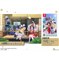 Nintendo Switch スイッチソフト東方スペルカーニバル 幻想郷スペシャルパック(限定版) コンパイルハート