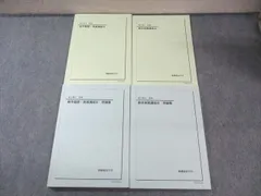 鉄緑会　中3数学　前期　数学基礎講座 II 第1部　2020年 鉄緑会 中3 数学 テキスト全巻（前期後期） - メルカリ