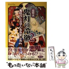 2024年最新】鬼灯の冷徹 鬼灯のペンの人気アイテム - メルカリ