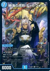 人気が高い 2025年最新】絶海の虎将 ティガウォッの人気アイテム メルカリ - デュエルマスターズ