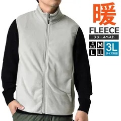フリース《グレー》新品 未使用  フリースベスト 暖 起毛 ストレッチ インナーベスト アウトドア【C6O】【ゆうパケット】 ファッション メンズ 