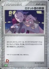 2025年最新】ロケット団の幹部の人気アイテム - メルカリ