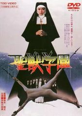 【新品未開封】DVD 聖獣学園('74東映) 多岐川裕美主演 レア✨】 「聖獣学園('74東映)」 多岐川裕美 - メルカリ