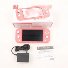 (本体) Nintendo Switch Lite(ニンテンドースイッチライト) コーラル 任天堂(HDH-S-PAZAA)