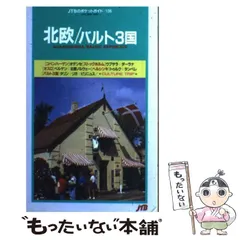 2024年最新】交通公社のの人気アイテム - メルカリ