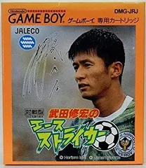 希少カード ホログラム加工/武田修宏さん 希少カード ホログラム加工/武田修宏さん