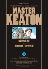 2025年最新】masterキートンの人気アイテム - メルカリ