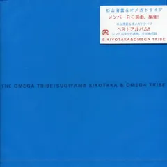 CD / 杉山清貴&オメガトライブ / THE OMEGA TRIBE