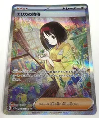 【超美品】エリカの招待 SAR 2枚セット エリカの招待 sr sar 2枚セットの通販 AOKIZY（1605554228） | magi