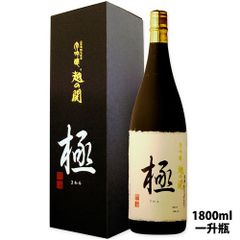 日本酒 大吟醸【極】新潟地酒 1800ml（一升瓶）