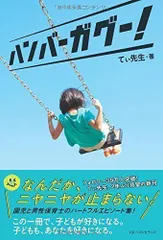 2024年最新】てぃ先生 本の人気アイテム - メルカリ