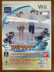 ファミリートレーナー2 FAMILY TRAINER Wii ソフト 説明書付き