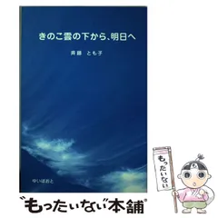 斉藤とも子　たけくらべ　LPレコード　昭和歌謡 22acc6fb51ce54917439c60f105aa1