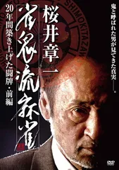 【希少】雀鬼DVDBOX1、2セット 国内正規品 楽天市場】雀鬼 dvd 中古の通販