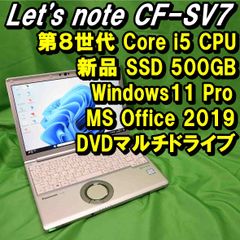 新品SSD搭載 爆速 パナソニック Panasonic Let's note CF-SV7 ノートパソコン Windows11
