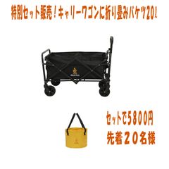 カレーメシ ゆるキャン オリジナルキャリーカート（限定100台） - メルカリ