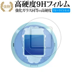 バンダイ キャラクタッチ！ 五等分の花嫁 ( 2枚セット ) 液晶保護 フィルム 強化ガラス と 同等の 高硬度9H ブルーライトカット クリア光沢タイプ 改訂版