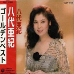 「COO 遠い海から来たクー」オリジナル・サウンドトラック 帯付き 駿河屋 -<中古>COO遠い海から来たクー オリジナル・サウンド