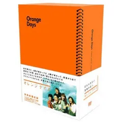 2026年最新】オレンジデイズ DVD-BOXの人気アイテム - メルカリ