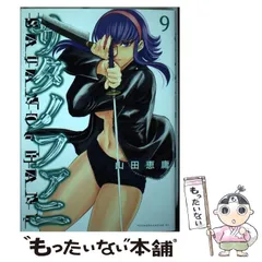 サタノファニ クリアファイル 直筆サイン入り 山田恵庸 サタノファニ13巻5月7日本日発売です！ 自腹で作ったサイン入り