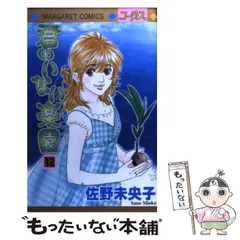 2025年最新】佐野_未央子の人気アイテム - メルカリ 