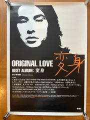 田島貴男　オリジナルラブ　直筆サイン入り❗️ 2025年最新】田島貴男サインの人気アイテム - メルカリ
