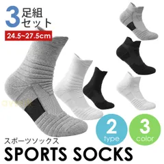 スポーツ ソックス メンズ レディース 3足 セット 厚手 靴下 ランニングソックス くるぶし ショート丈 靴擦れ防止 速乾 通気性 部活 GLF-027