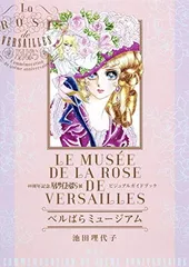 2025年最新】ベルサイユのばら40周年記念の人気アイテム - メルカリ