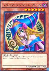 ブラックマジシャンガール(高価N)