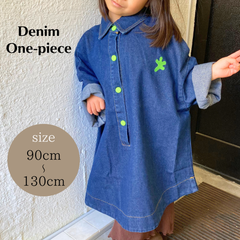 【新品未使用】キッズ　デニム　ワンピース　90cm 100cm 110cm 120cm 130cm