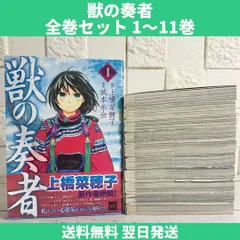 2024年最新】獣の奏者エリン 1の人気アイテム - メルカリ