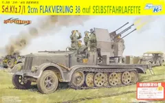 【中古】プラモデル 1/35 WW.IIドイツ軍 Sd.Kfz.7/1 2cm 四連装対空砲搭載 8t ハーフトラック 初回限定仕様 [CH6525]