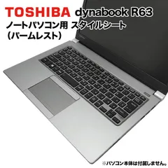 2024年最新】dynabook r63/jの人気アイテム - メルカリ