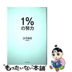 2023年最新】ひろゆき西村博之の人気アイテム - メルカリ