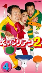 中古】NHKビデオ えいごリアン2 BOX〈5本組〉VHS ビデオテープです