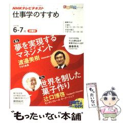 【中古】 鬼うた。/パラダイム/布施はるか 中古】 鬼うた。 (Paradigm novels 438) / 130cm、布施はるか