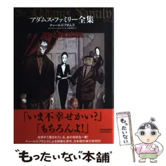 2024年最新】アダムスファミリー全集の人気アイテム - メルカリ