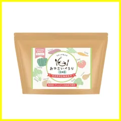 おやさいぺろり＋乳酸菌 50g 粉末 パウダー 離乳食 偏食 野菜 不足 野菜嫌い 子ども 国産 無添加 乳児用 放射線検査済 乳児用規格適用食品
