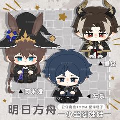 アークナイツ　ぬいぐるみ（お座り）マスコット　アーミヤ　ズオ・ラウ　チョンユエ