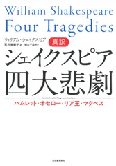 【中古】 オセロ/研究社/ウィリアム・シェイクスピア 2025年最新】オセロ シェイクスピアの人気アイテム - メルカリ