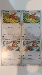 ポケモンカード   ポケカ   ミミロル   ミミロップ   ４枚   まとめ処分   S-124