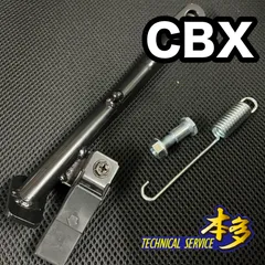 HONDA  CBX550F センタースタンド パウダーコート仕上げ CBX HONDA スタンド 当時物 [23-0415-1] [ 6275 ] ホンダ 旧車・絶版車】CBXにメッキスタンド取り付け＃15【CBX400F