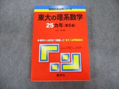 2025年最新】難関校過去問シリーズの人気アイテム - メルカリ