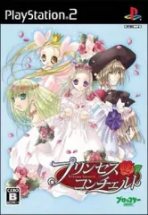 【中古】PS2ソフト プリンセスコンチェルト[デラックスパック]