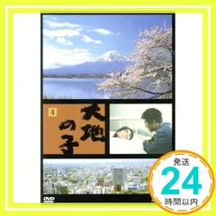 大地の子 4 日本、兄妹 [DVD] [DVD]_02