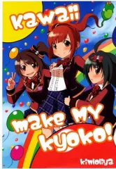 【中古】男性向一般同人誌 ≪シンデレラガールズ（アイマス）≫ 【コピー誌】KAWA!! make MY kyoko! / きんろりや