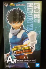 BANDAI SPIRITS 一番くじ 僕のヒーローアカデミア FIGHTING HEROES feat. One's Justice A賞緑谷出久 フィギュア