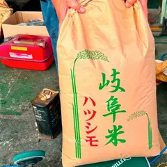 る*り様 農家直送令和6年11月20日収穫。特A等級、農家直送ハツシモ玄米10キ 楽天市場】【農家直送】【令和6年産 新米(無農薬米) 有機技術】4