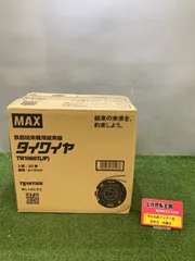 2025年最新】MAX タイワイヤの人気アイテム - メルカリ